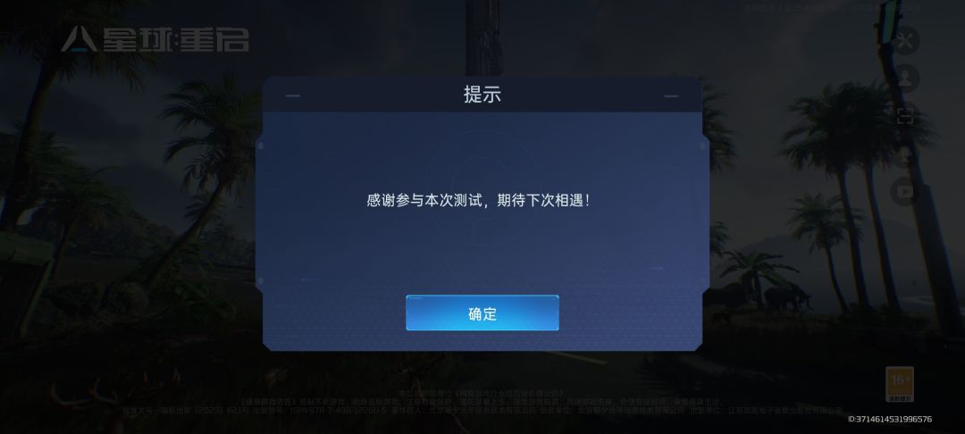 这游戏真的我都服了。一开始就说不能退就是了害我麻烦操作一通。 3