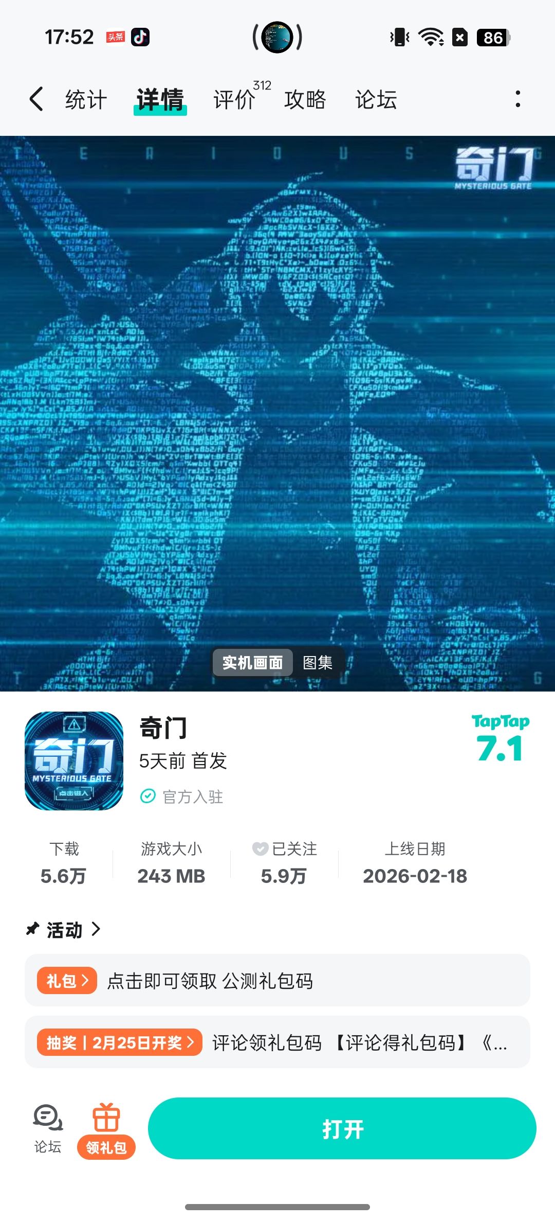 游戏很科幻，就是指引有点少 2