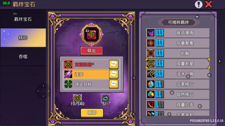 请问是大家都缺风化石吗?截图