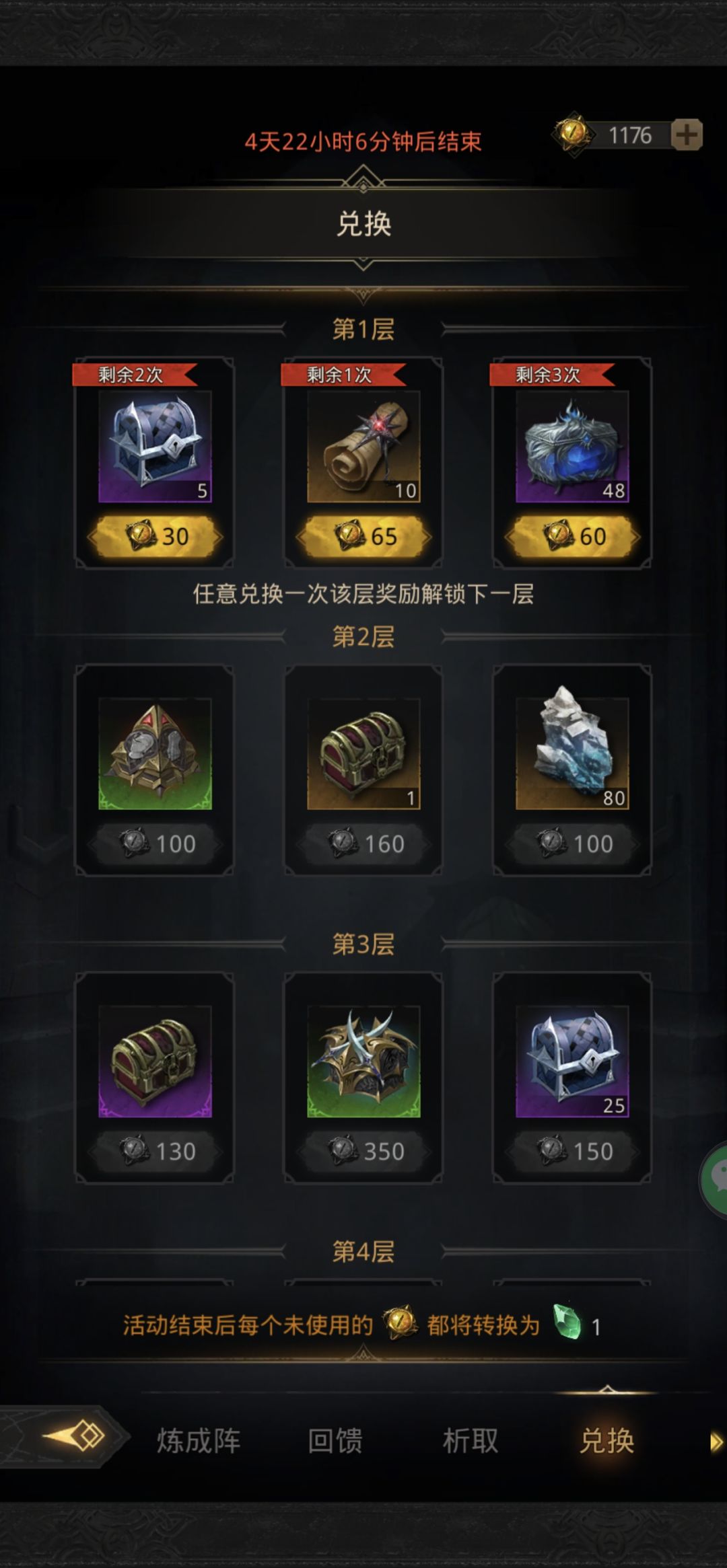 这是要被赶出新手村了? 2