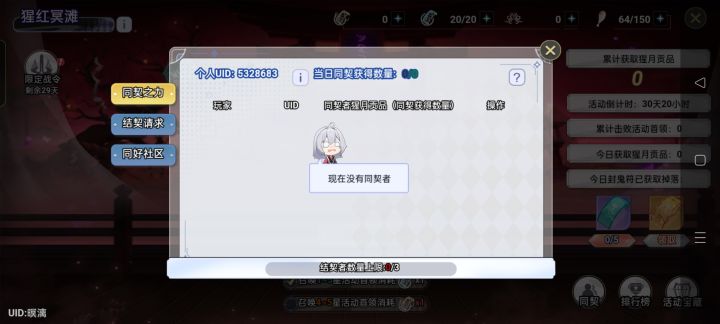 常在,每天打满截图