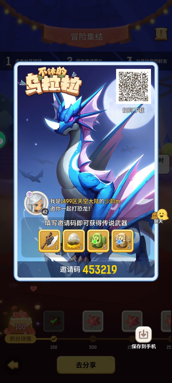来个好心哥哥截图