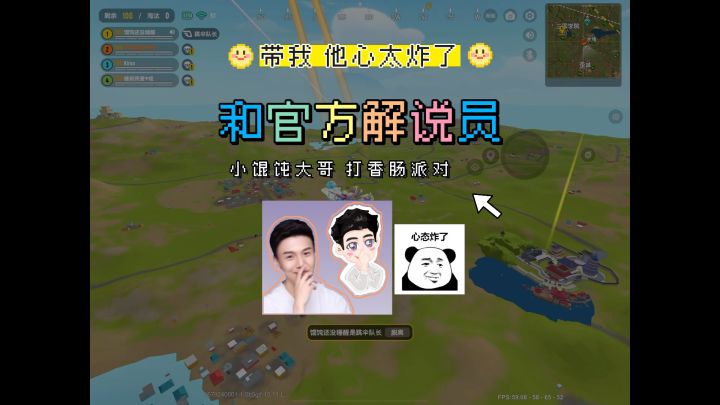 没菜西菜的就不算菜～@小馄饨啊🙉香肠派对 @香肠派对 #香肠派对截图