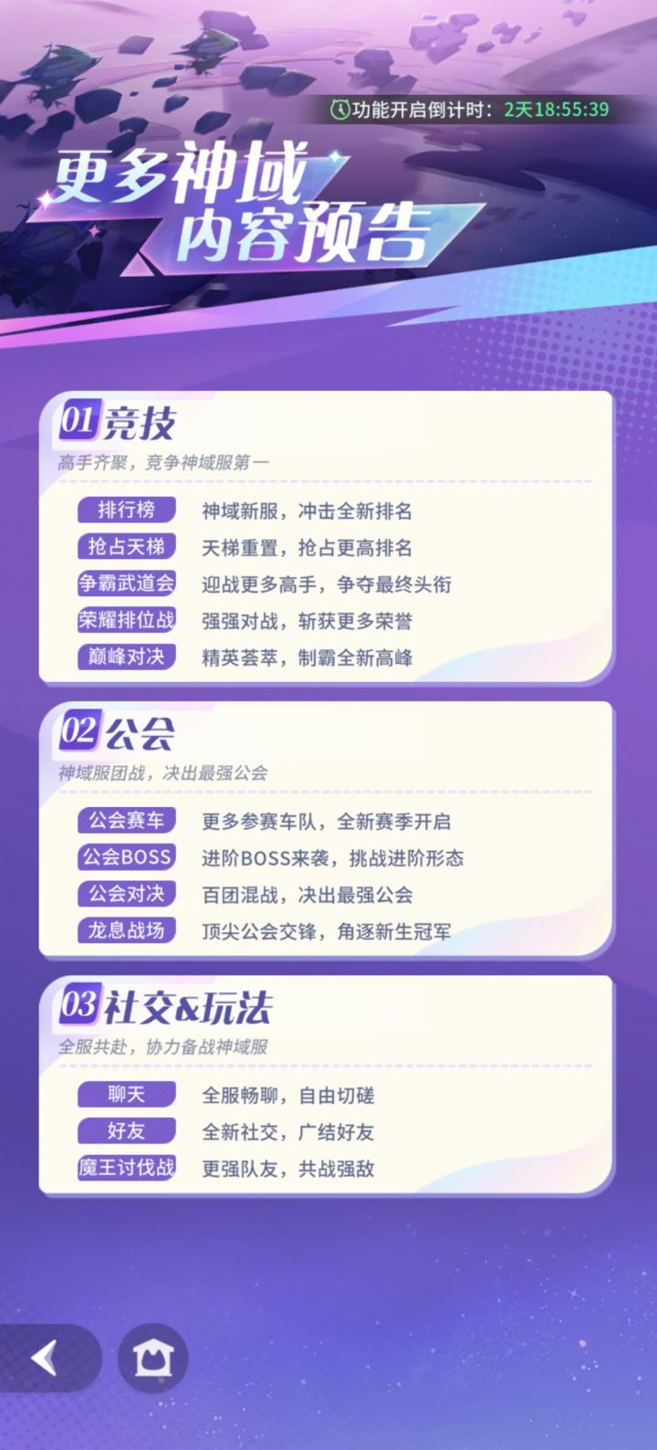 这便是宣告广大玩家脱坑的公告牌!截图