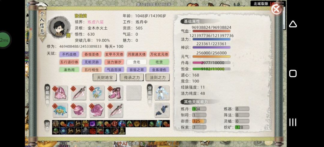 【真仙服】张家斌 2