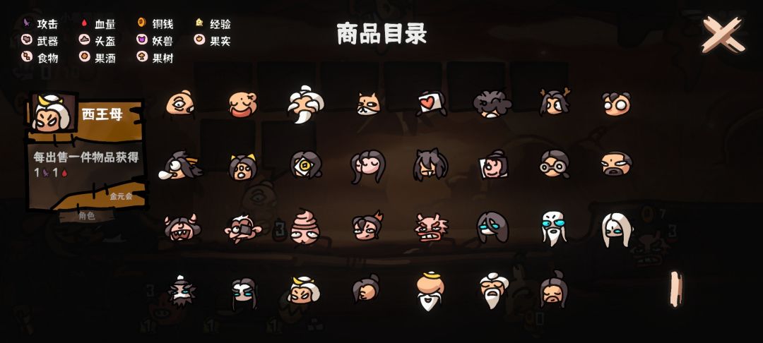 总算……全通关了 2
