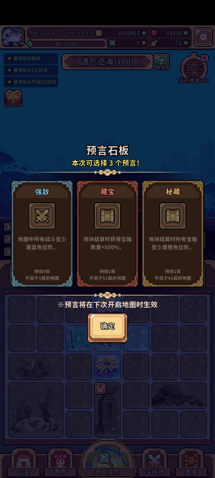这俩预言再配上什么才能利益最大化截图
