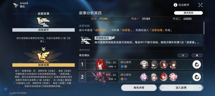 这期击破第一个比第二个好用,战意开快截图