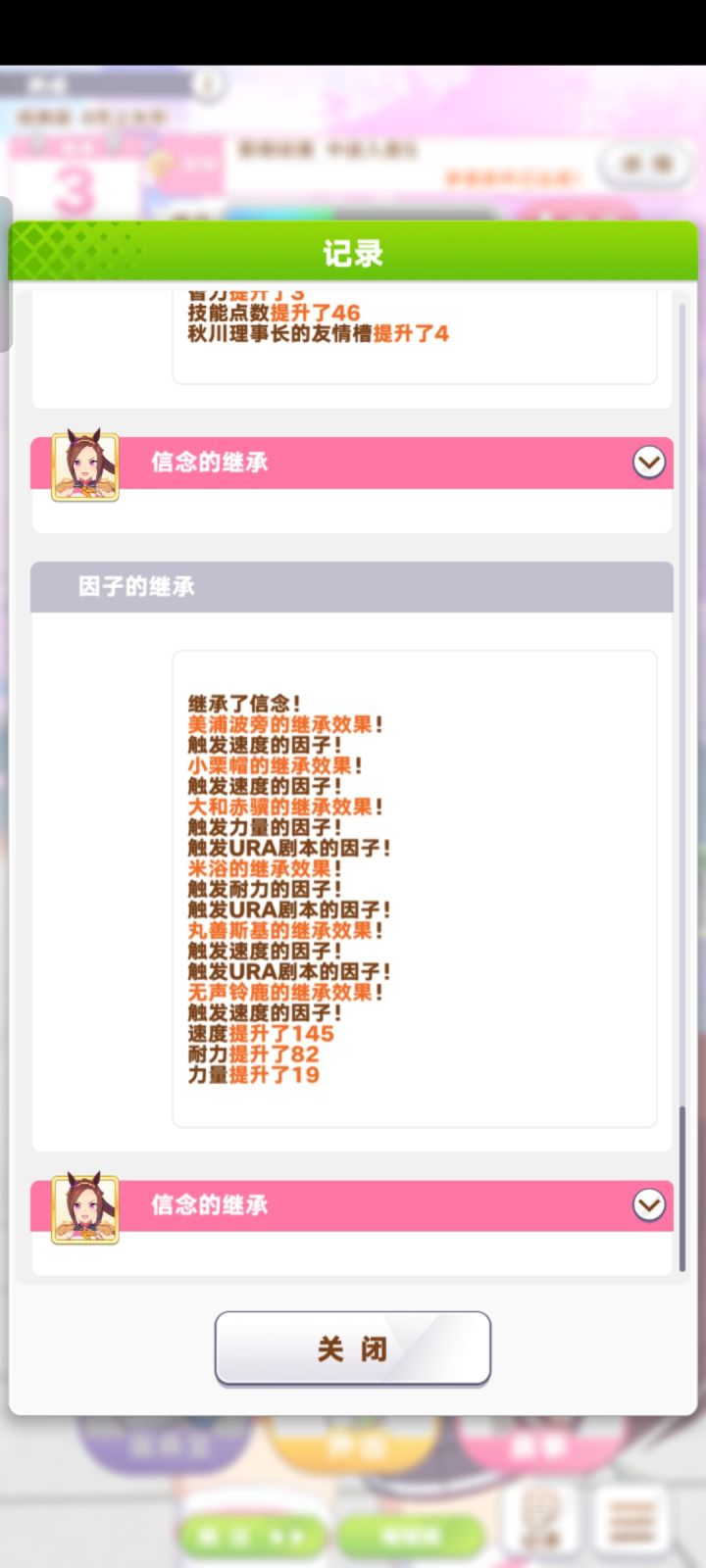第一次继承这么欧截图