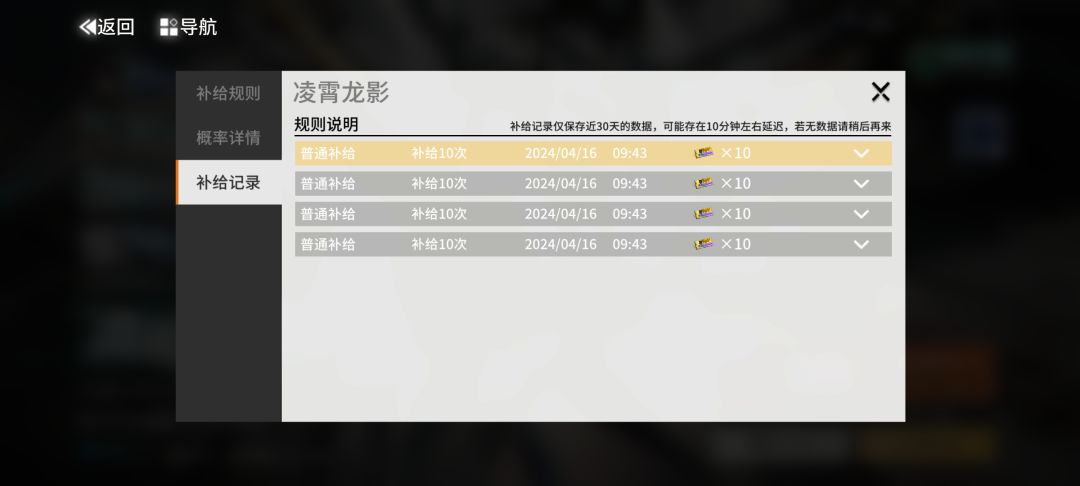 爆率真滴高50发EX 2