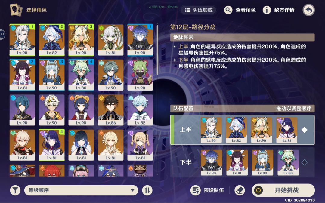 7.16深境螺旋 1