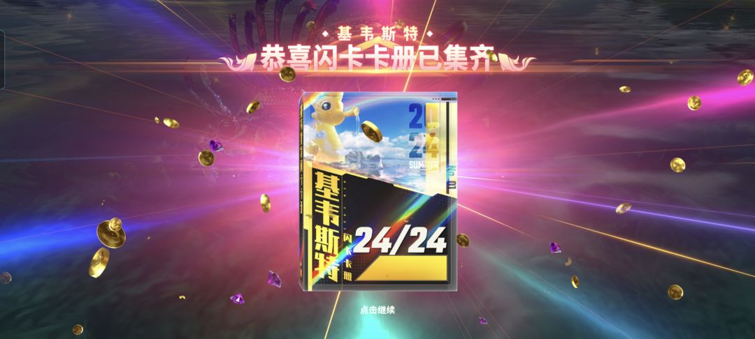 压点来条黑武士上岸 2