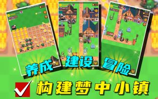 种田+经营=自产自销！末日来临前成为最“富有”的小镇！