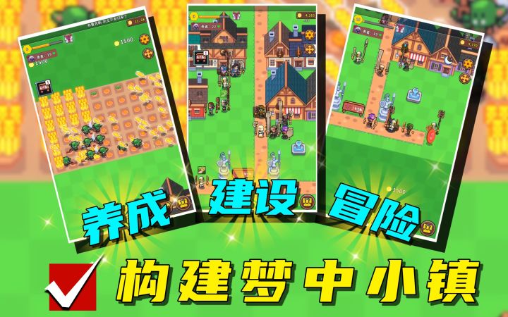 种田+经营=自产自销!末日来临前成为最“富有”的小镇!截图