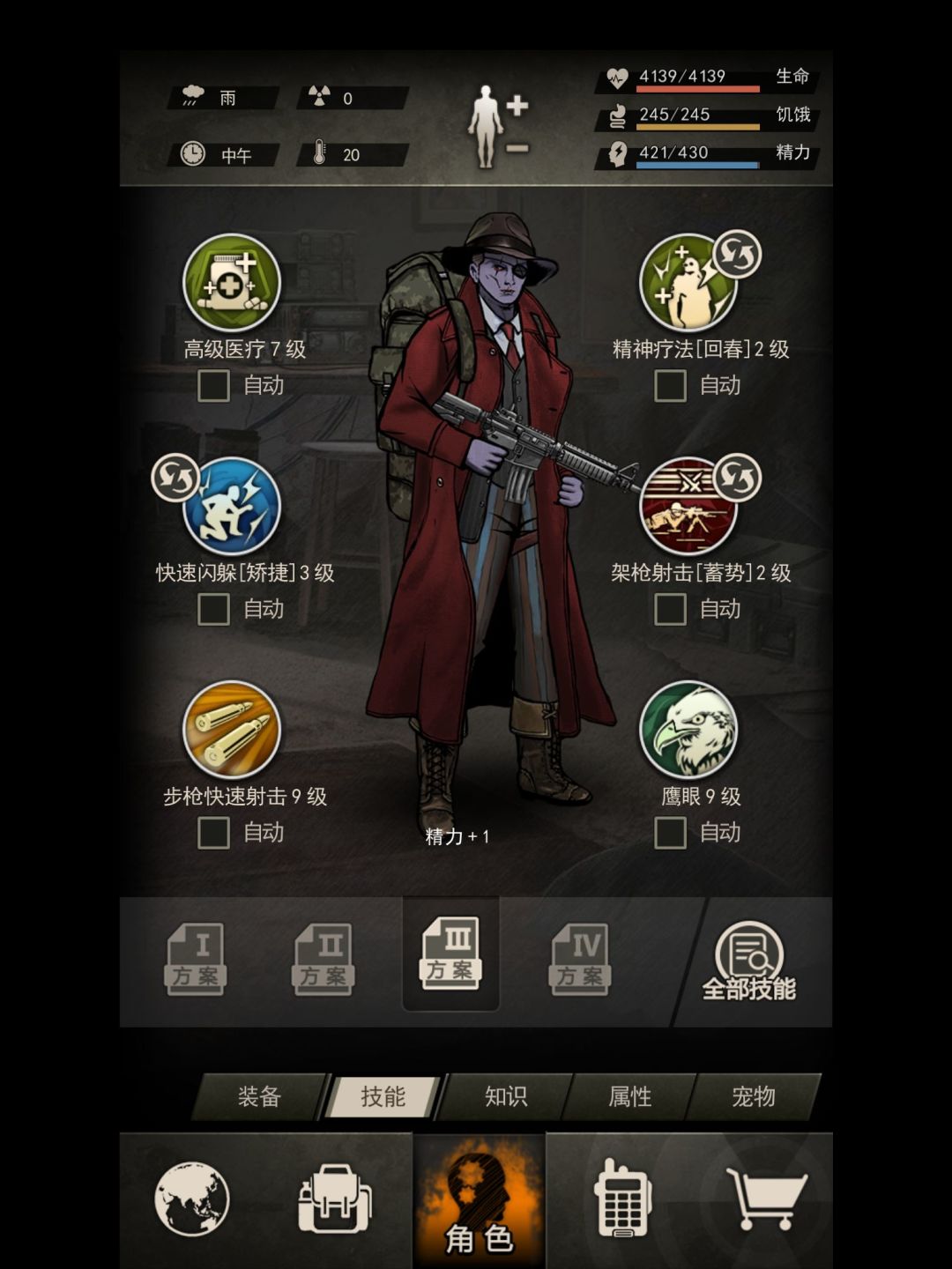 图八步枪药后半开属性参考截图