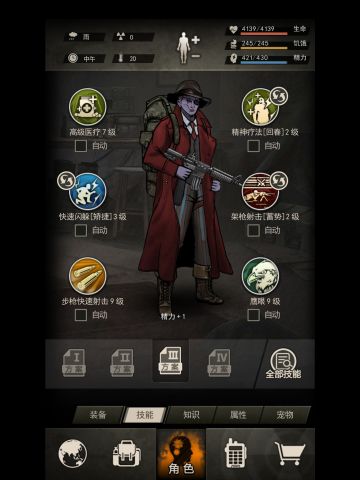 图八步枪药后半开属性参考