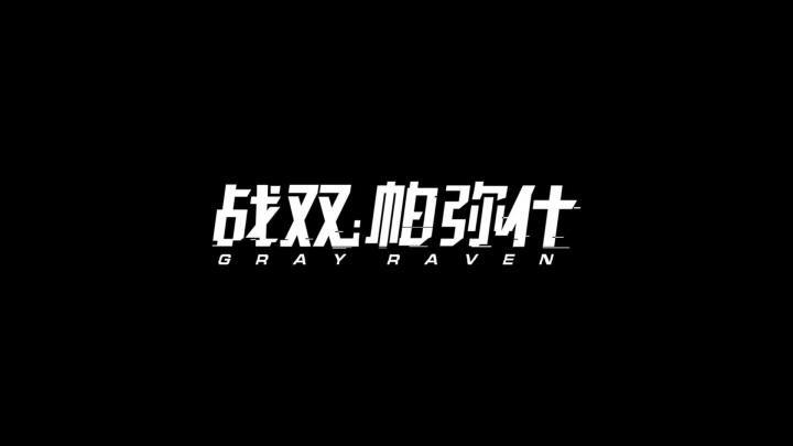 率领仿生人形「构造体」 踏上血与火的回归之路截图