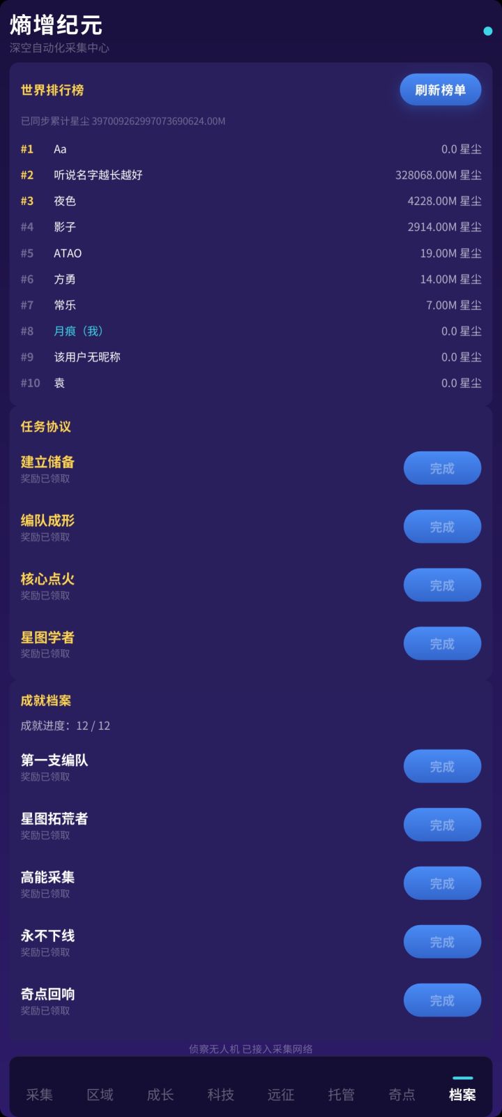 ?炸了?截图
