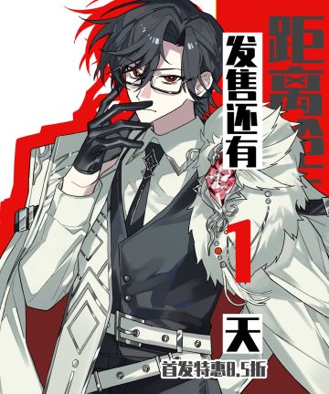 ٩(๑>▽<๑)۶ 距离【独立乙女|异梦残响】发售，还有1天！