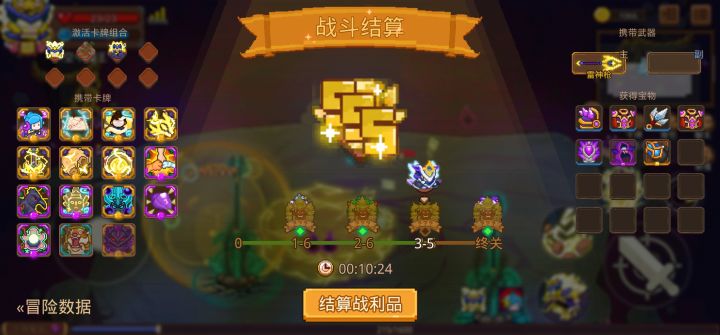 打卡!我的猎魔之路!截图