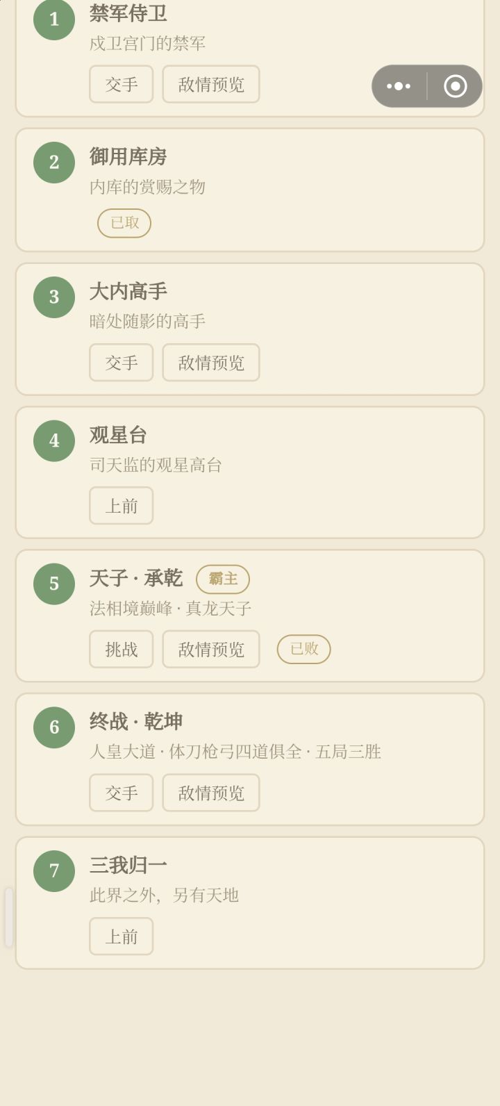 已通关，@幕云城，后续会不会开放更多内容，天人镜了那个999限制没必要了吧，或者再重新设一个境界？截图