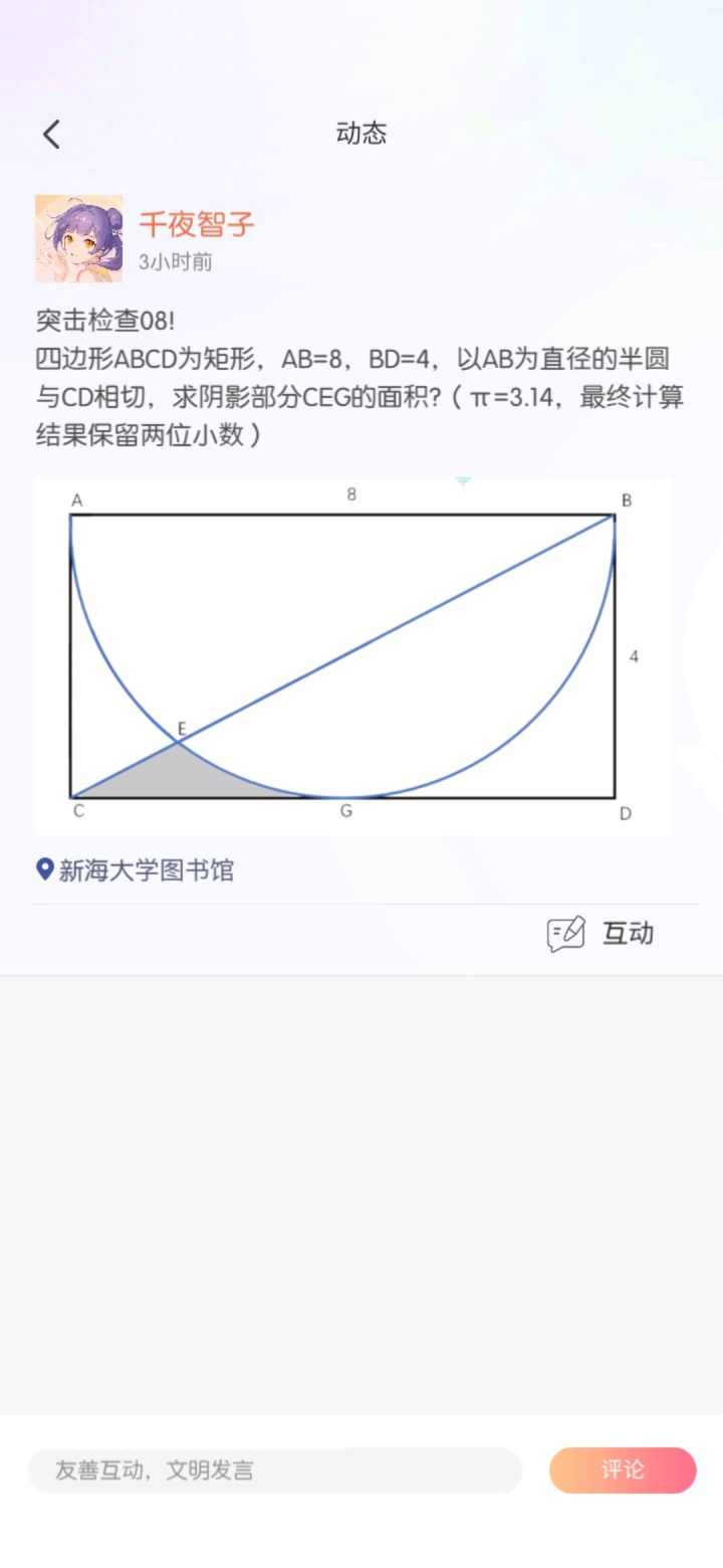 各位大佬这个答案是多少截图
