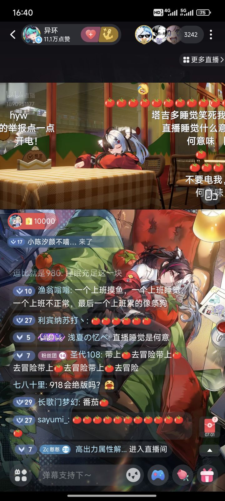 异环神了截图