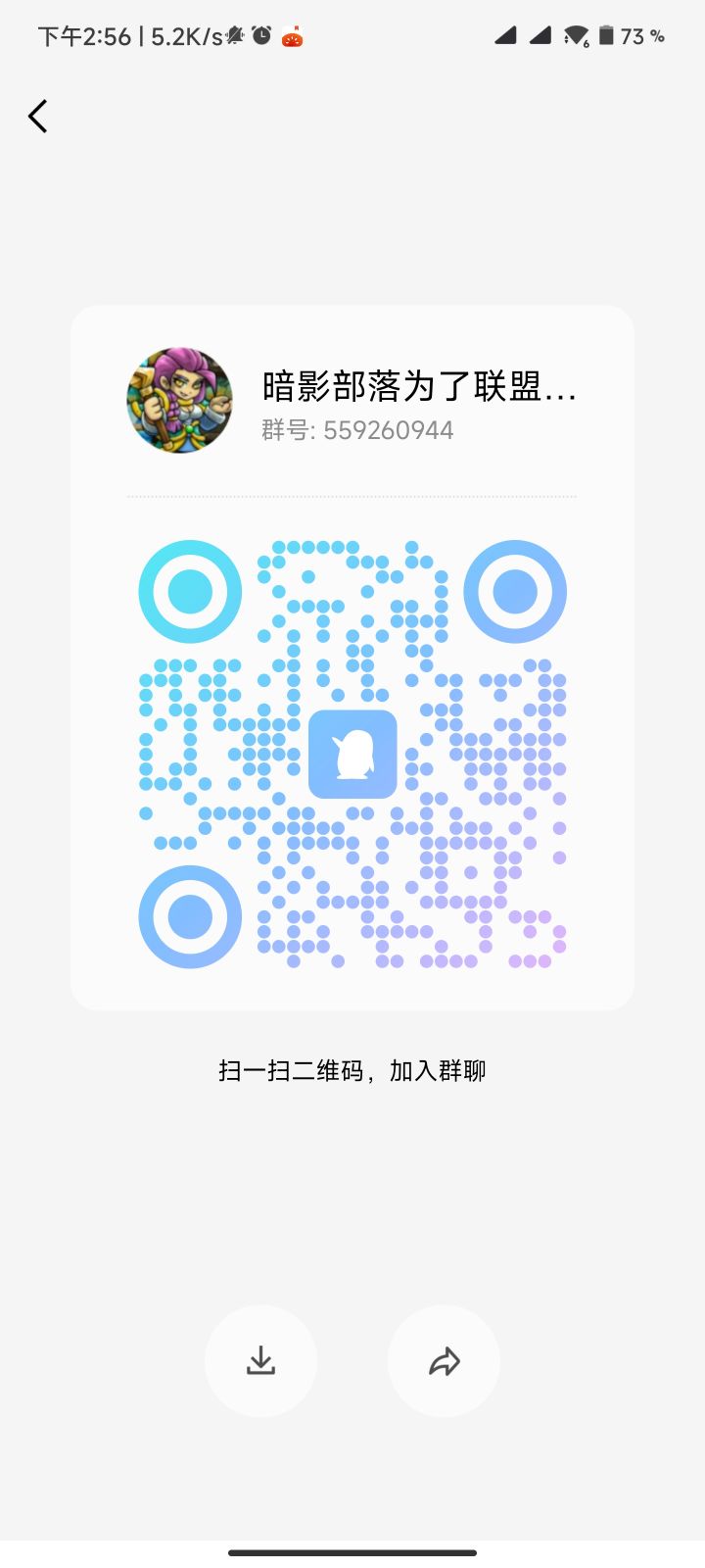 为了联盟组队捞人截图