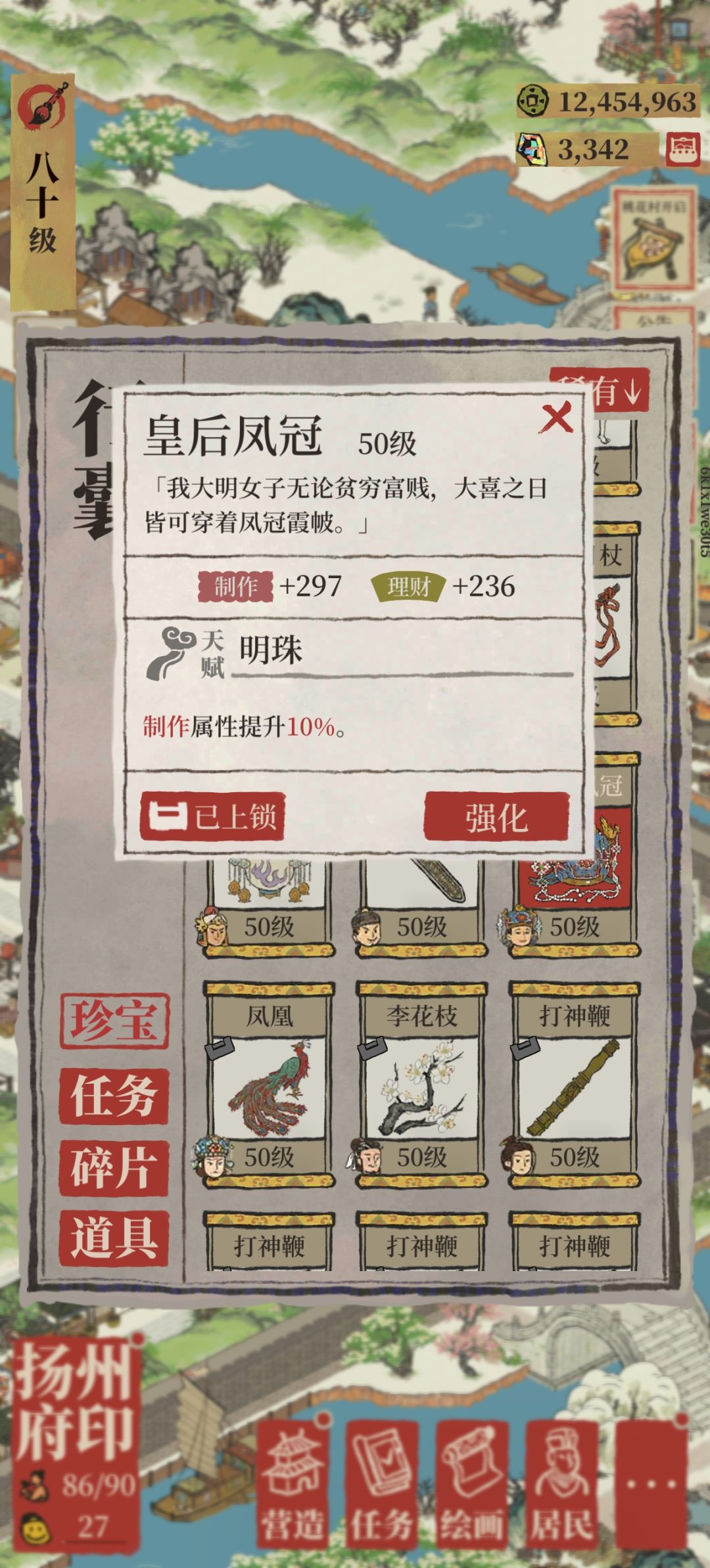 专属宝物,有些还不如普通金色。 8