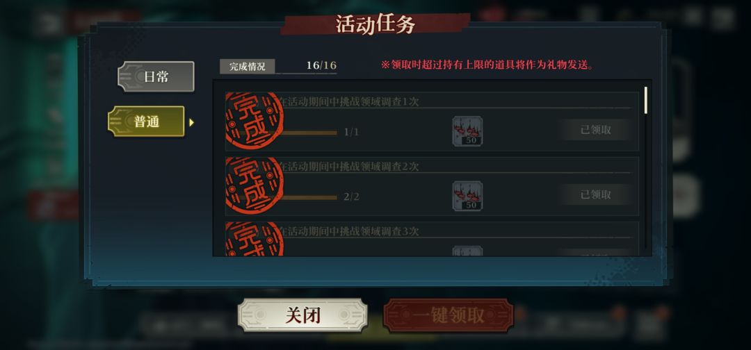 这60回珠怎么搞都完成不了啊? 2