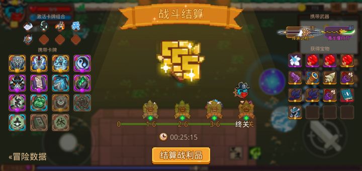 打卡!我的猎魔之路!截图