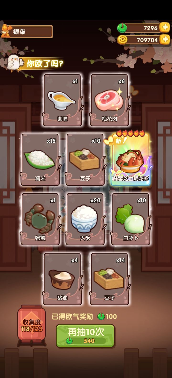 璧池终于毕业了!截图