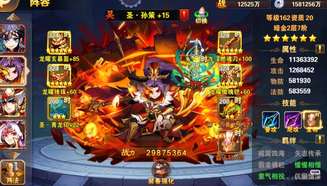 放开那三国2 3