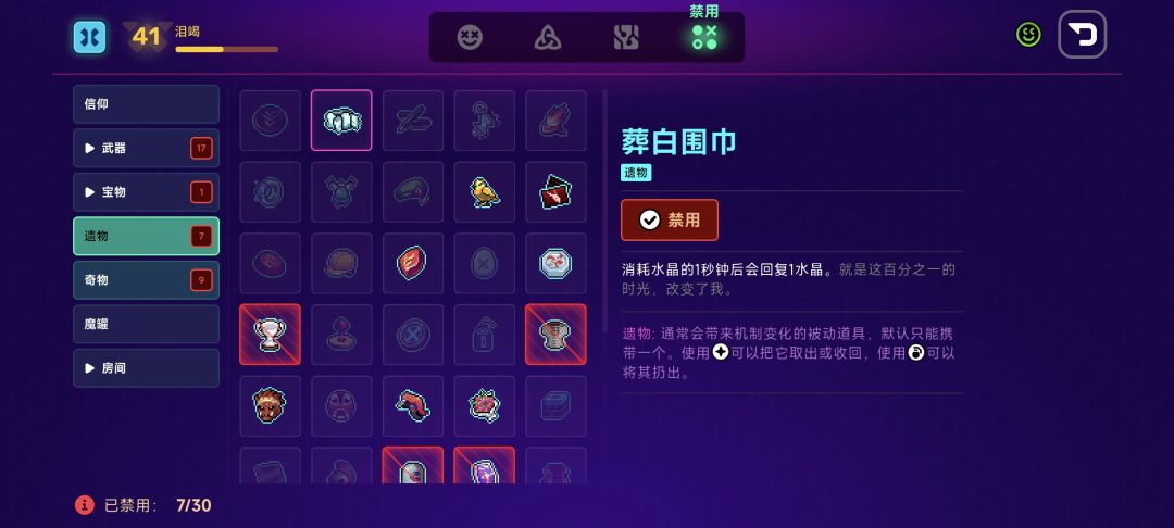 无限宝物攻略 4