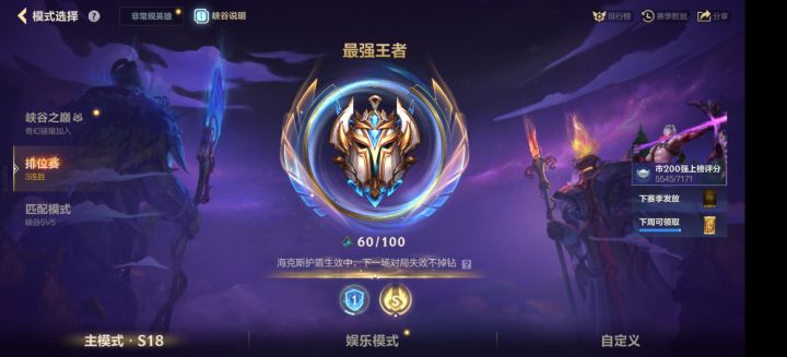 结束截图