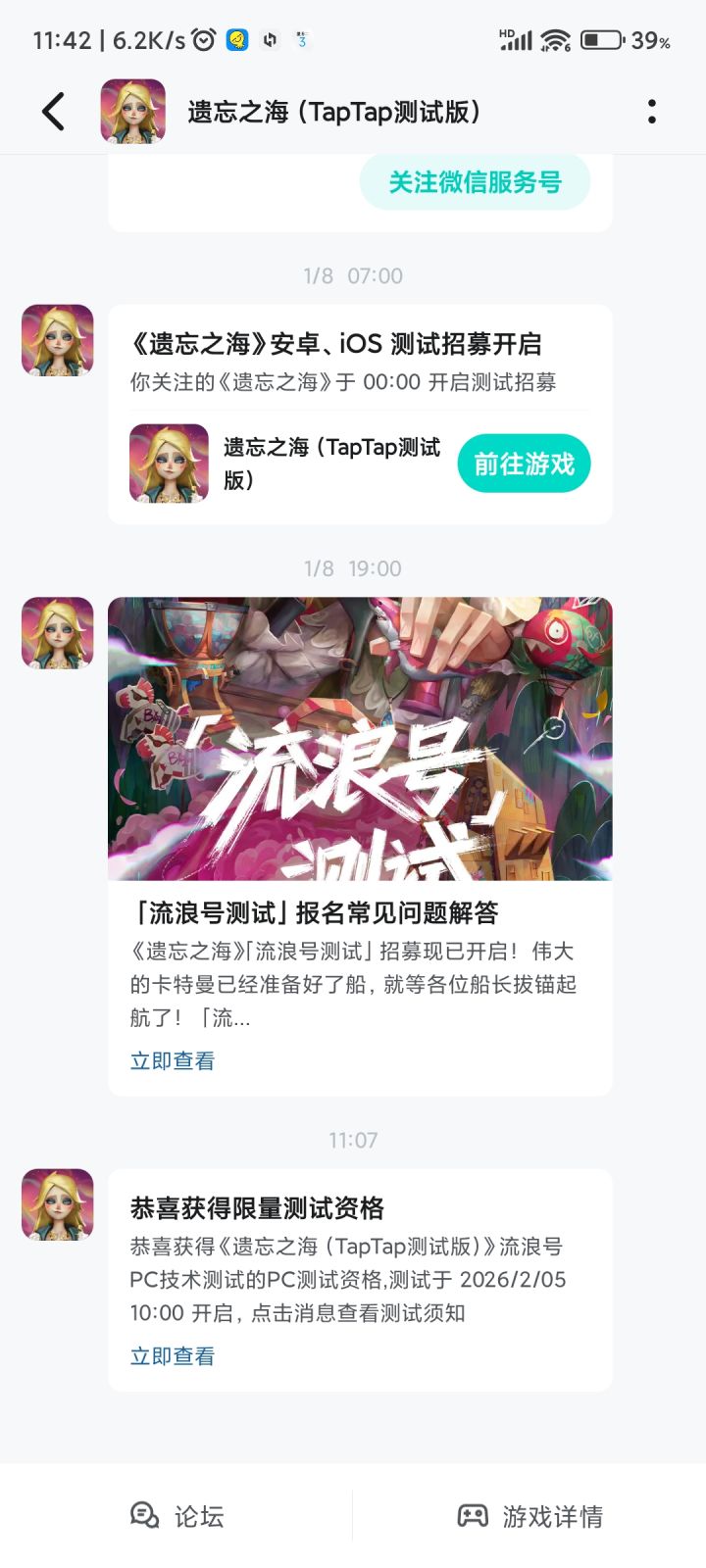 让我来尝尝鲜[表情_斜眼笑]截图