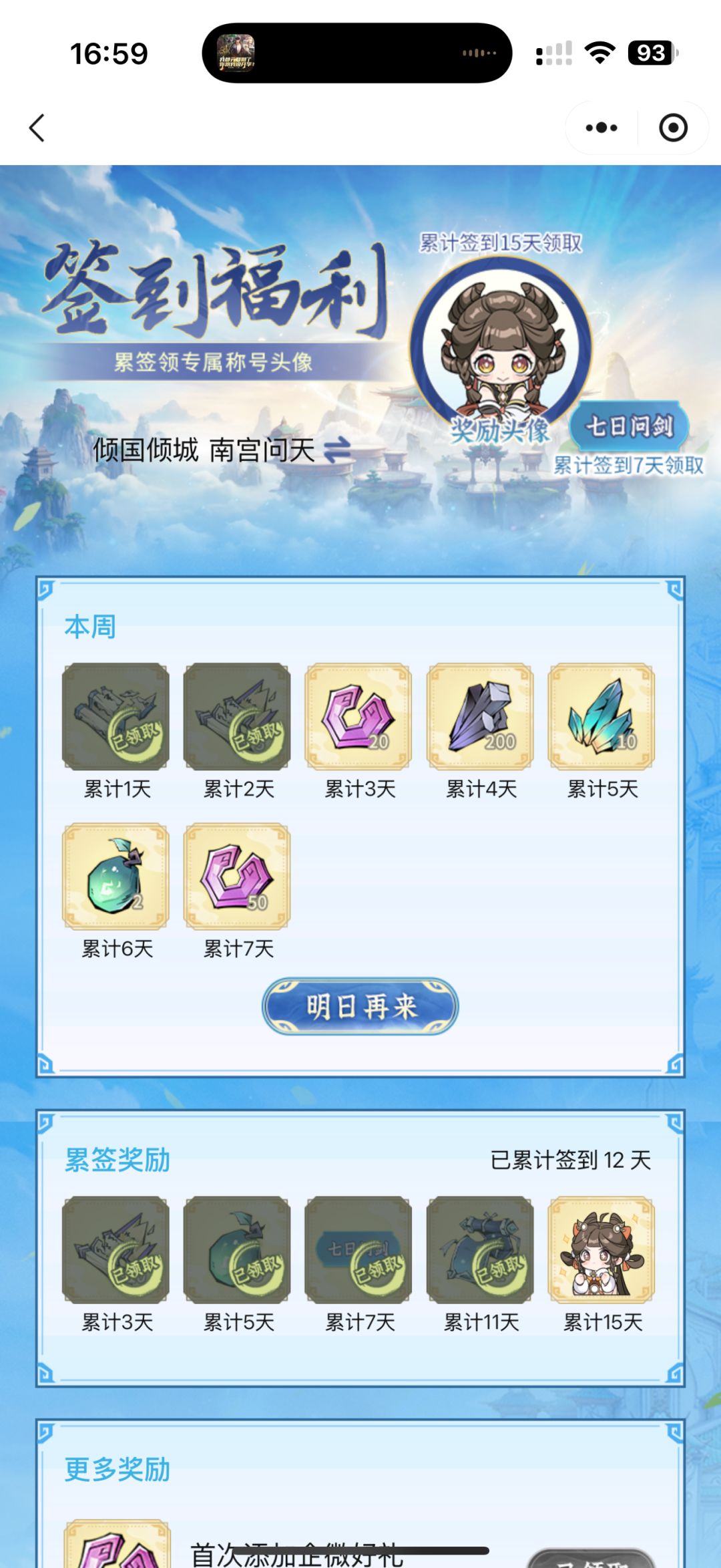 「零氪」一周年记录! 5