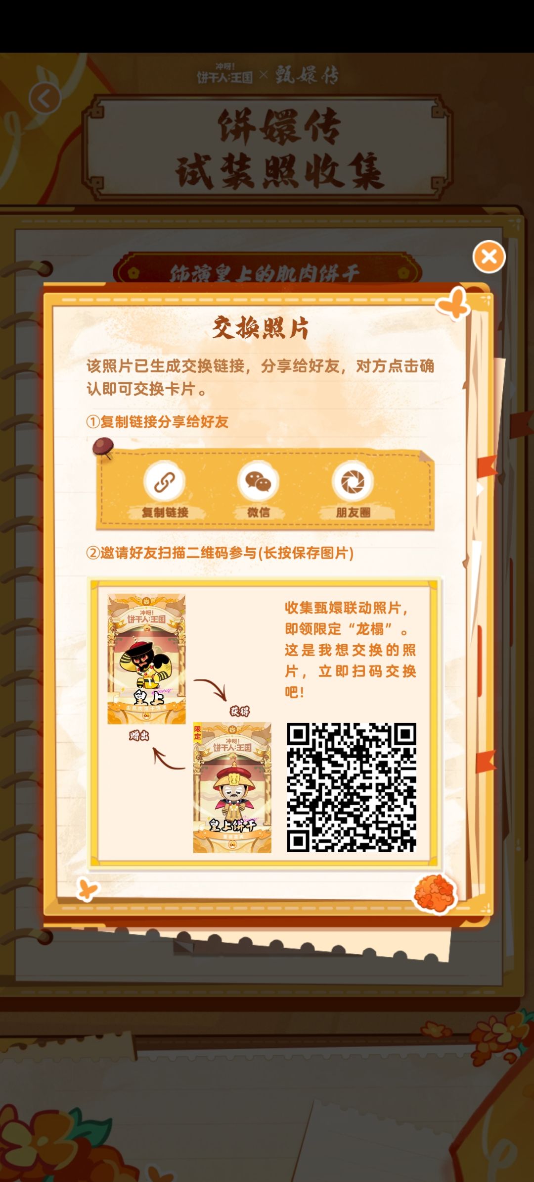 求换卡 3