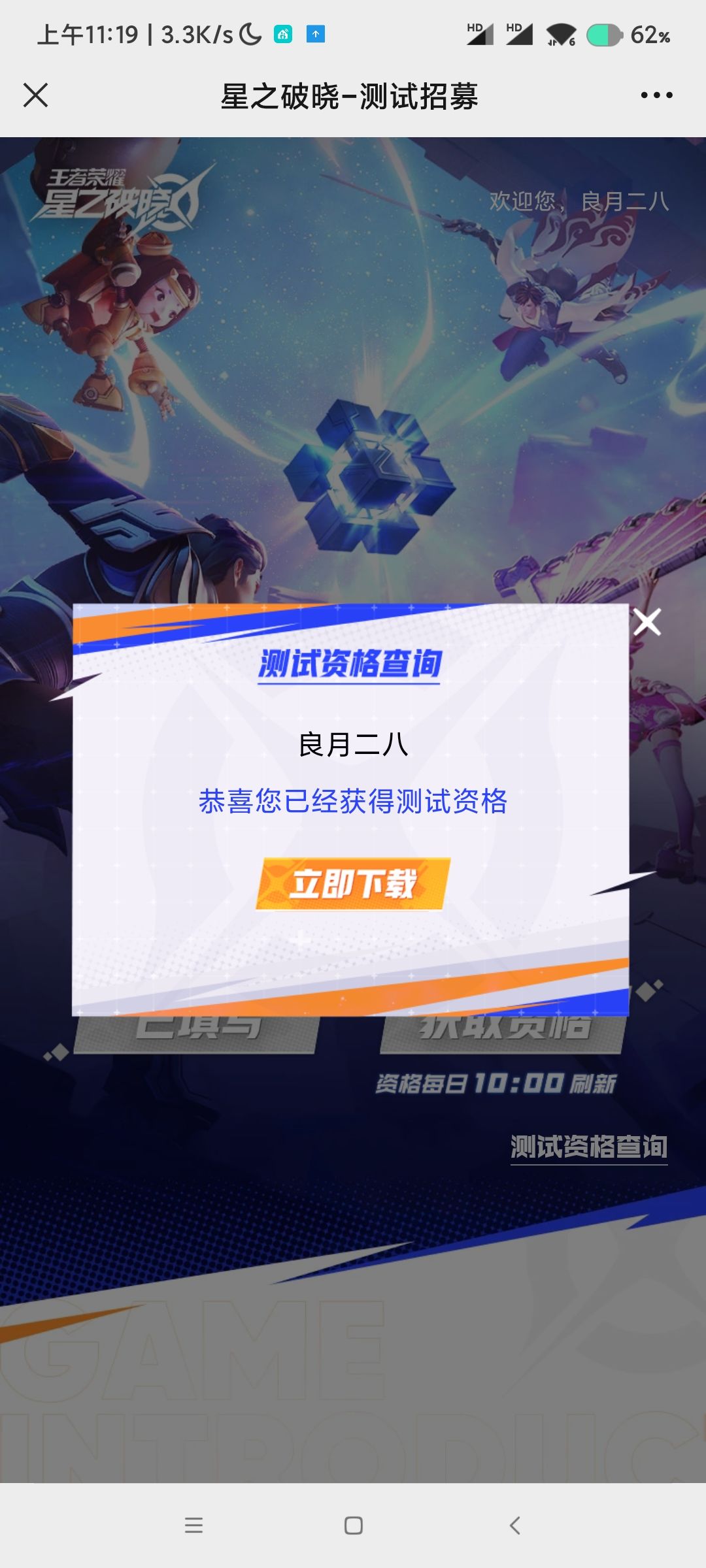 大区维护 1