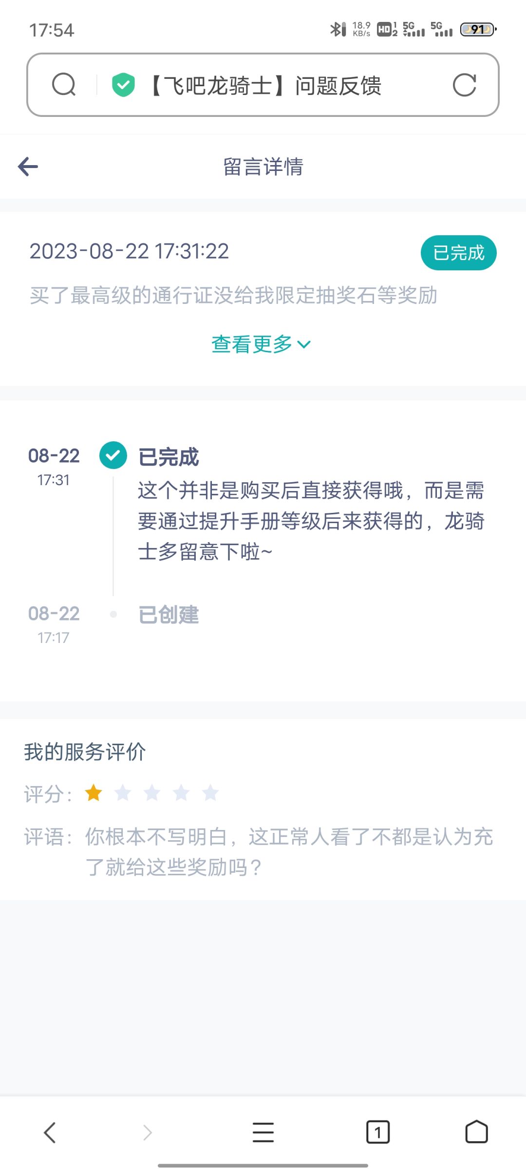 通行证骗人，虚假宣传！ 2