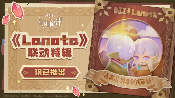 【内有抽奖】《花雨旋律》2.5版本PV | 「《Lanota》联动特辑」截图