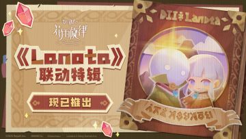 【内有抽奖】《花雨旋律》2.5版本PV | 「《Lanota》联动特辑」