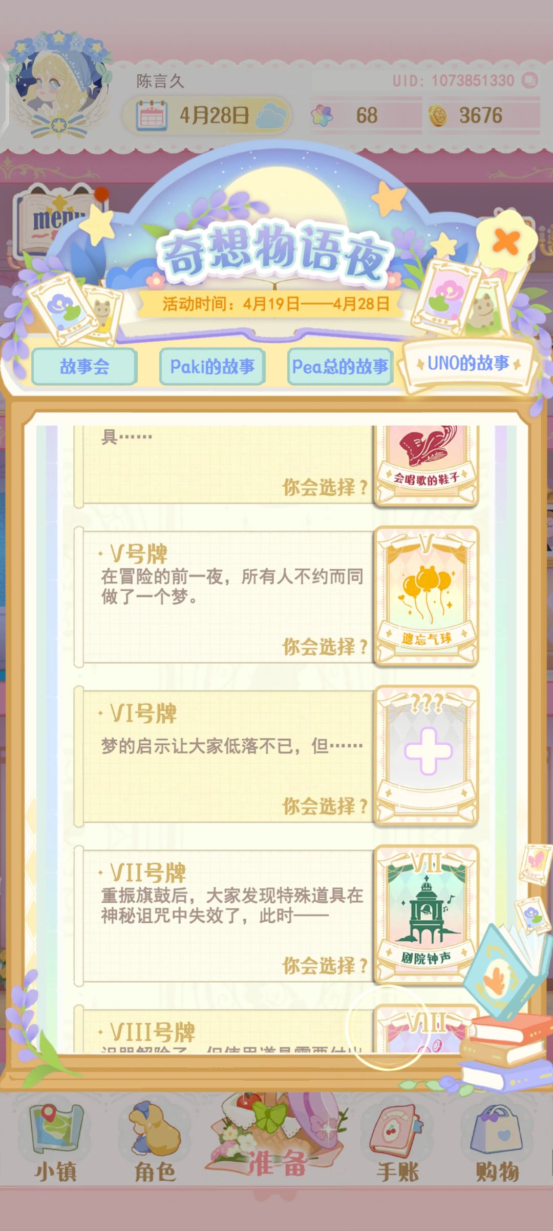 uno没出门 1