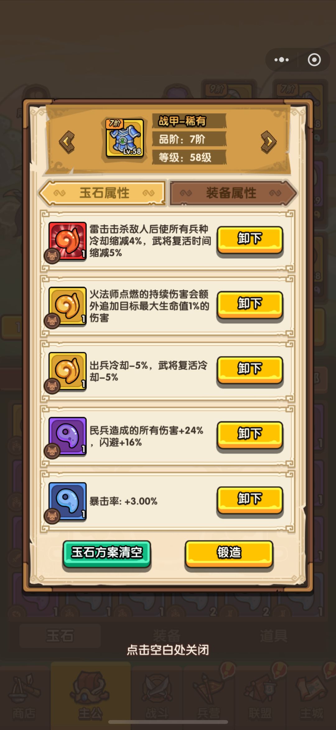 雷击减少cd 1