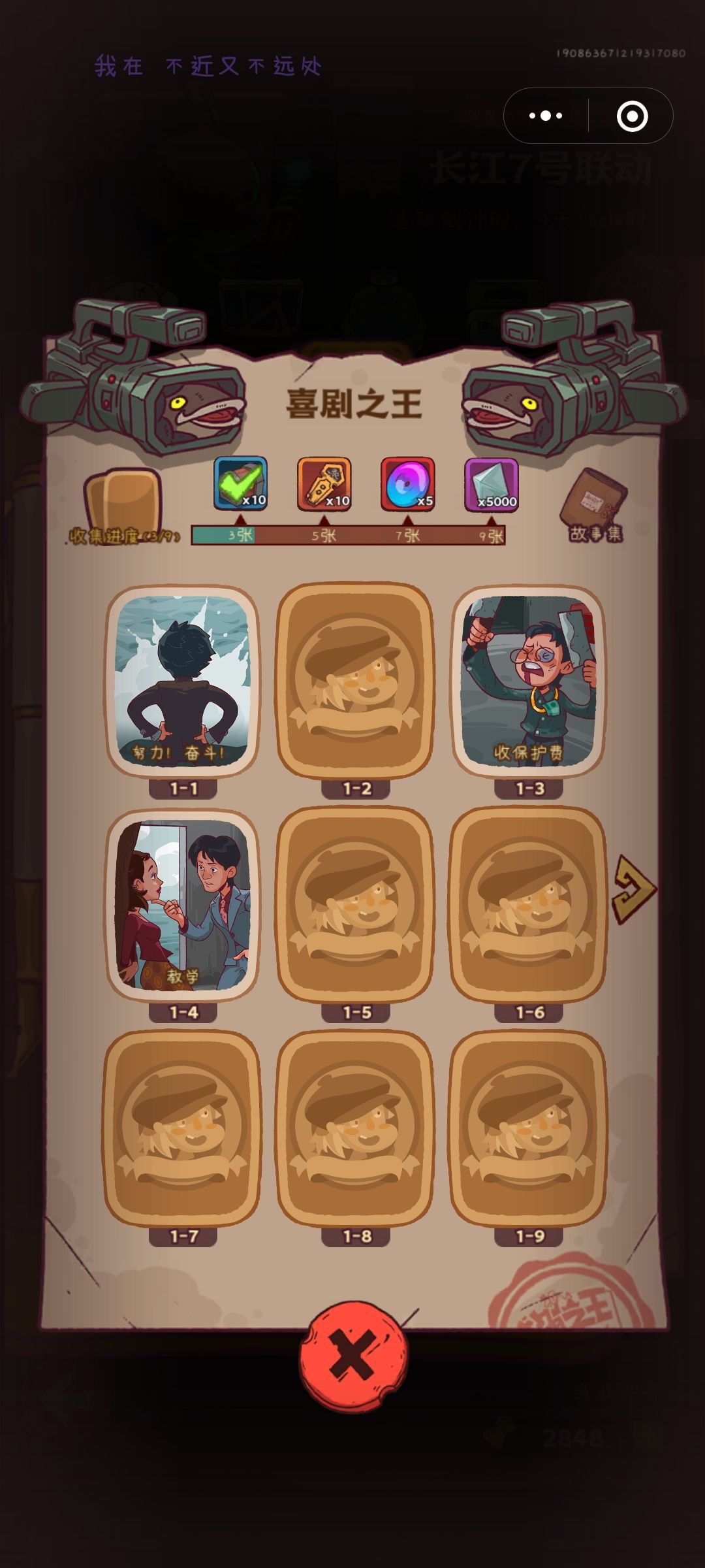 才玩几天有没有大佬送点多的卡,id21101040 1