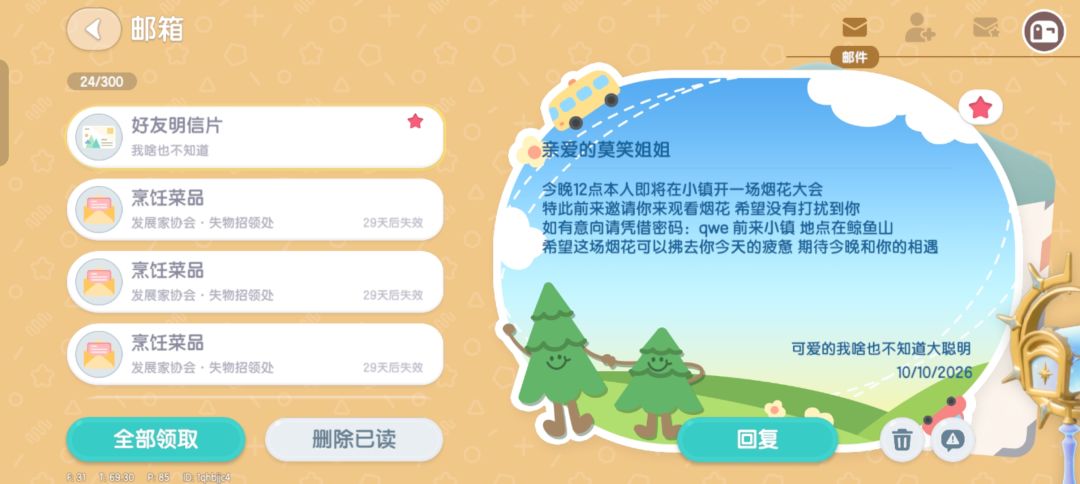 第一次有人给我发这么正式的明信片 1