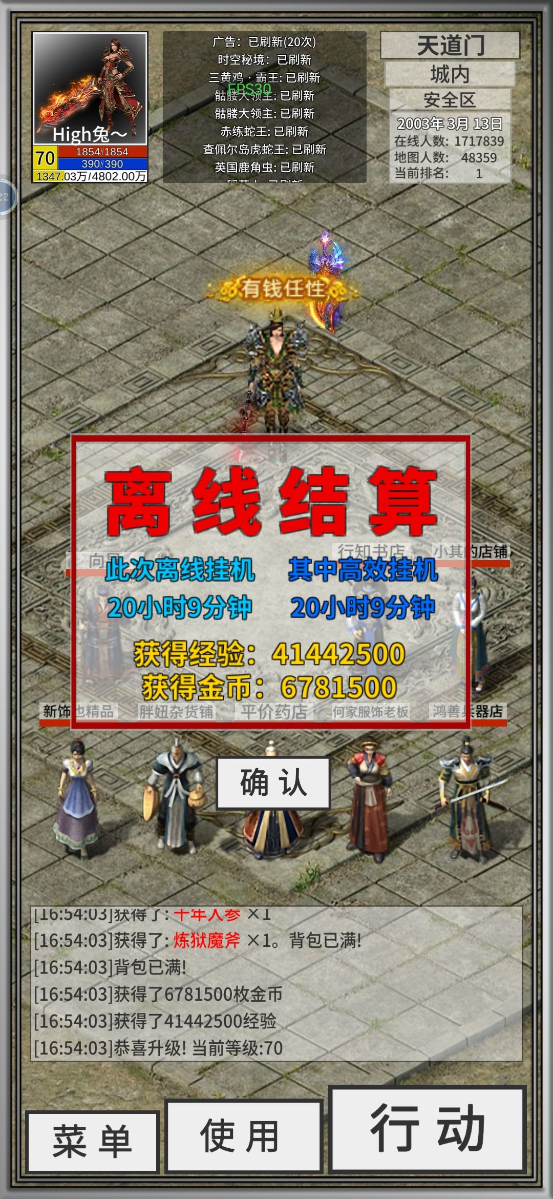 新地图经验挺高 1