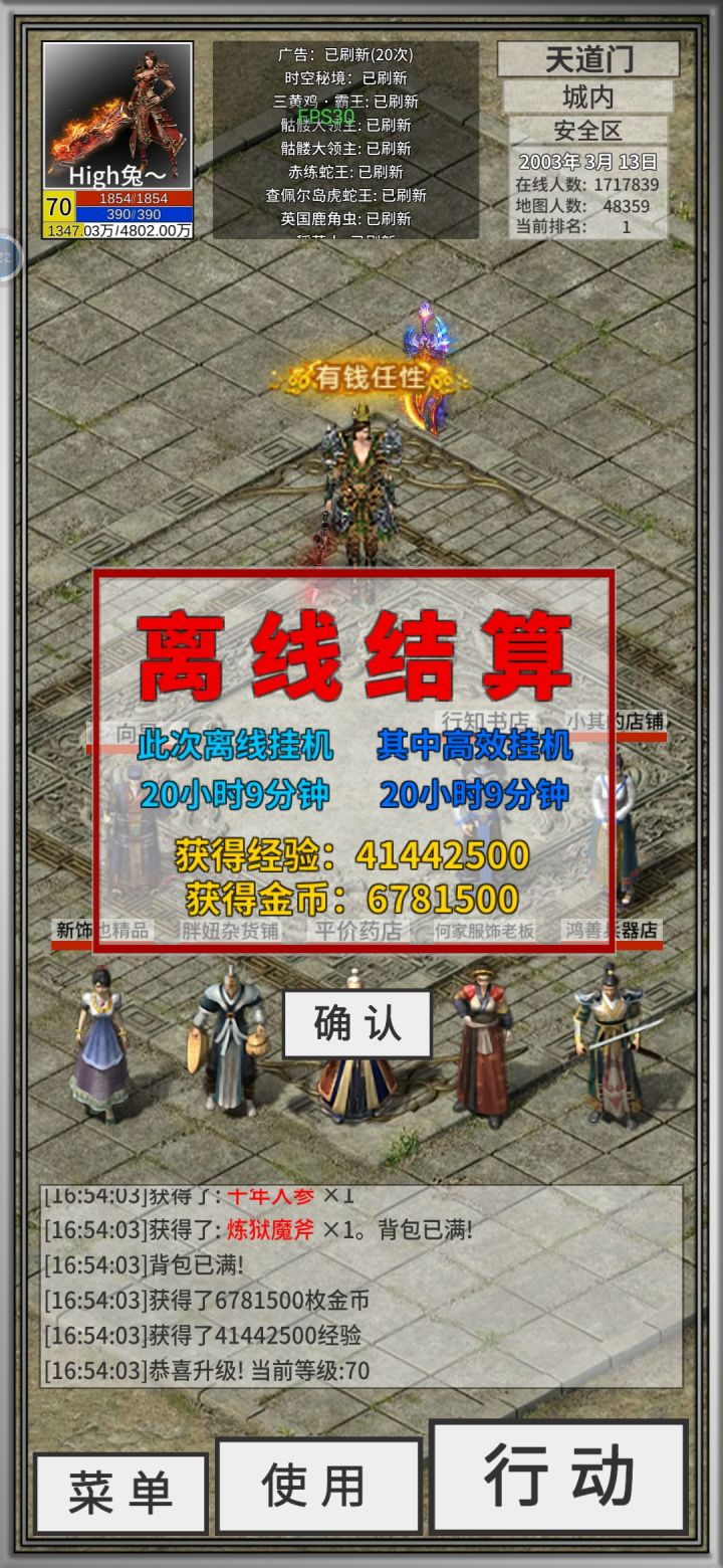 新地图经验挺高截图