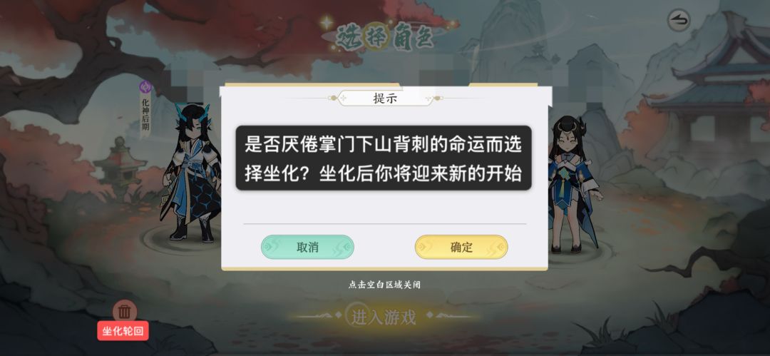 掌门下山最新隐藏境界! 2