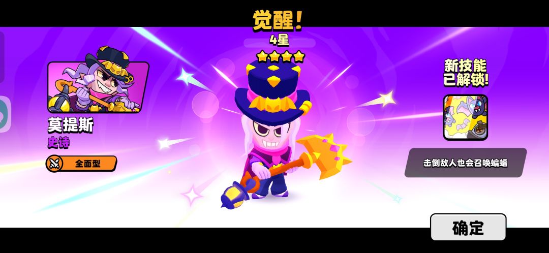 第一个4星 1